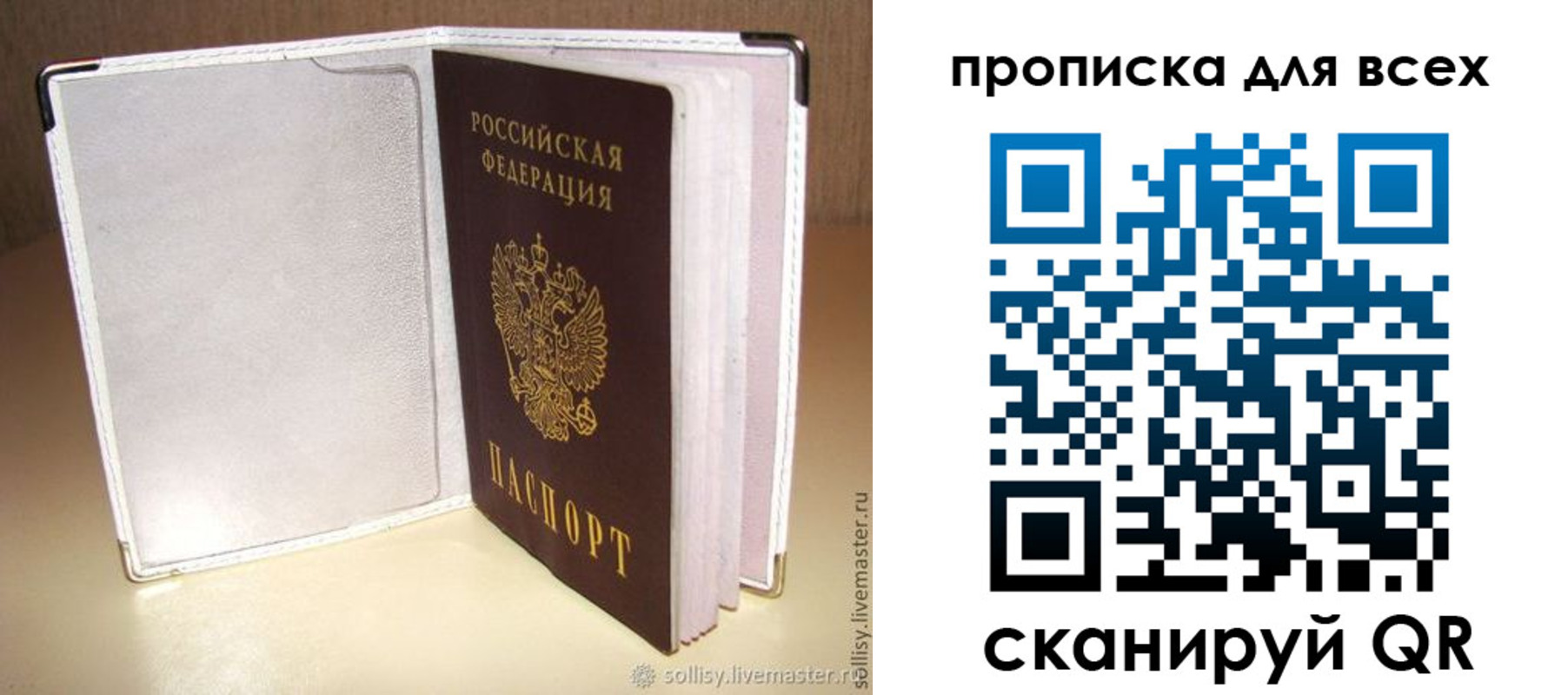 временная регистрация купить в Волгограде