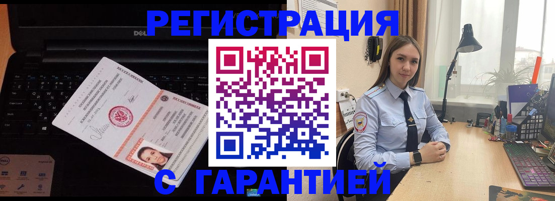 временная регистрация для всех в Волгограде