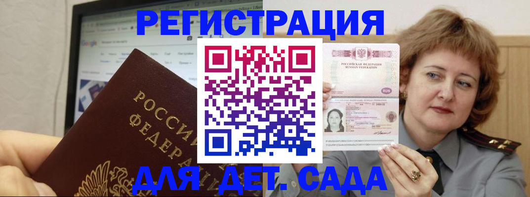 временная регистрация адрес в Волгограде