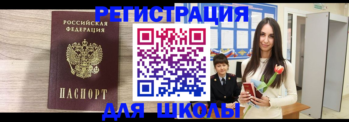 прописка для кредита в Волгограде