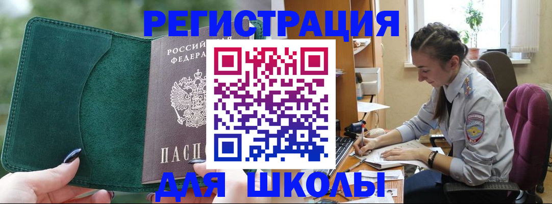 временная регистрация поиск в Волгограде